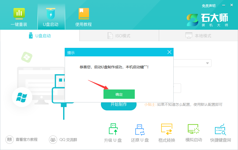 U盘重装win11系统步骤图解