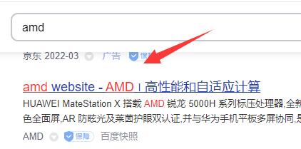 笔记本AMD显卡怎么设置独显？