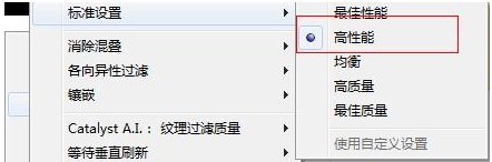 笔记本AMD显卡怎么设置独显？