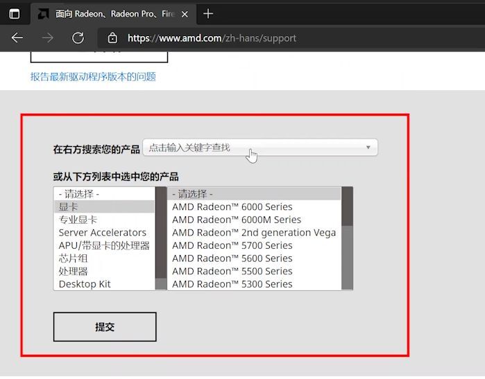 AMD显卡如何更新？