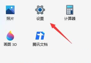 Win11开启语音识别功能的方法