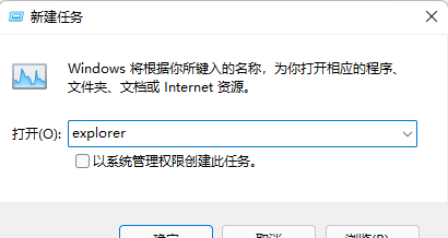 Win11开始菜单右键没反应解决方法