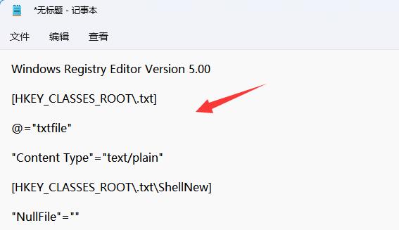 Win11新建不了文本文档？