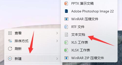 Win11新建不了文本文档？