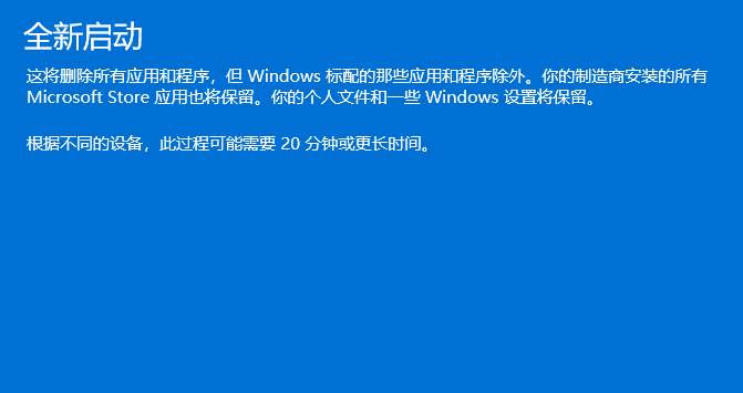 Win11系统内核错误解决方法