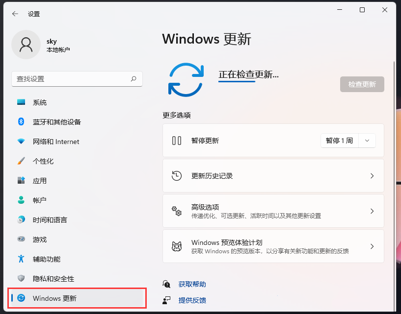 Win11系统内核错误解决方法