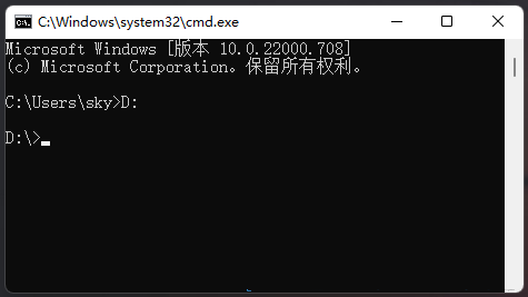 Win11 cmd切换到d盘的方法