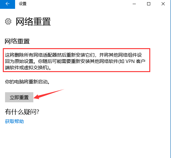 Win11以太网被拔出怎么恢复？