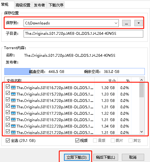 如何用比特彗星下载种子？