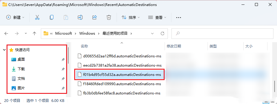 Win10快速访问无法取消固定怎么解决？