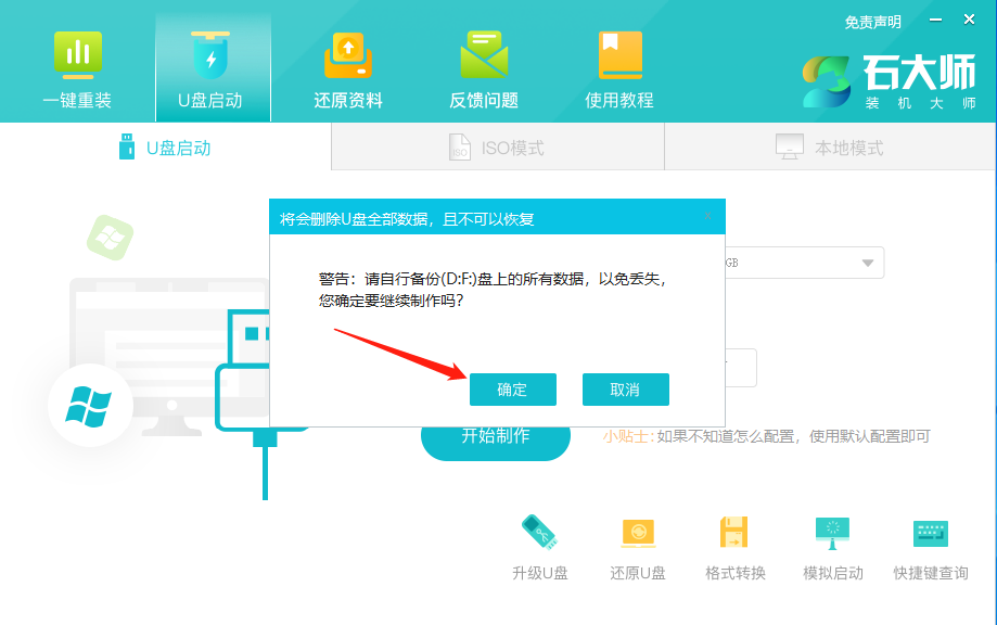 Win10系统出现蓝屏终止代码page fault