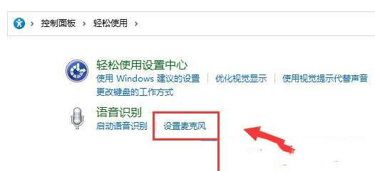 Win11测试麦克风的方法