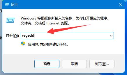 Win11无法将值写入注册表项如何解决？