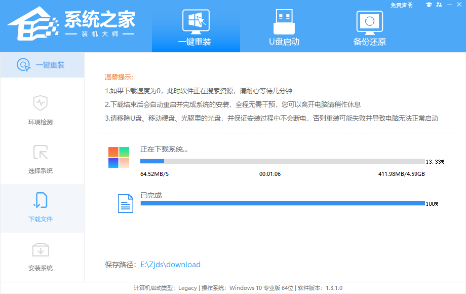 Windows教程网装机大师装Win11正式版教程