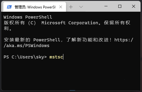 Win11远程桌面连接的五种方法