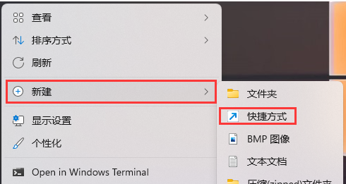 Win11远程桌面连接的五种方法