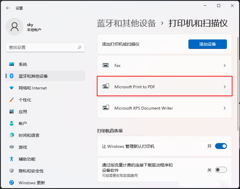 Win11打印机脱机的解决方法