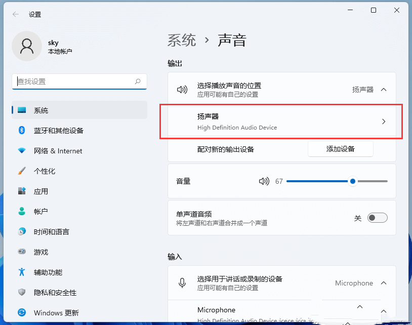 Win11声卡驱动更新方法