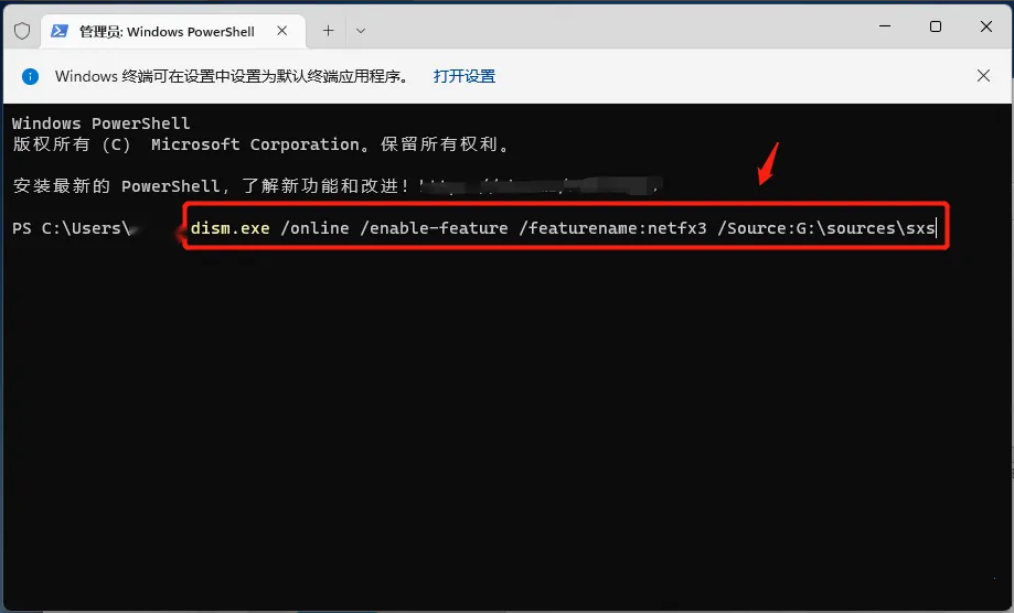 Win11安装net framework的方法