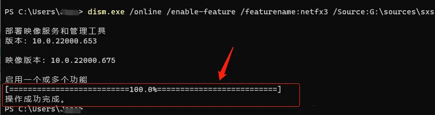 Win11安装net framework的方法