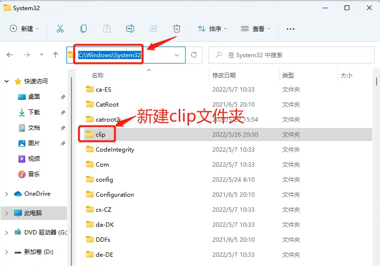 Win11无法复制粘贴的解决方法