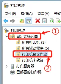 Win11查看打印机任务列表的方法