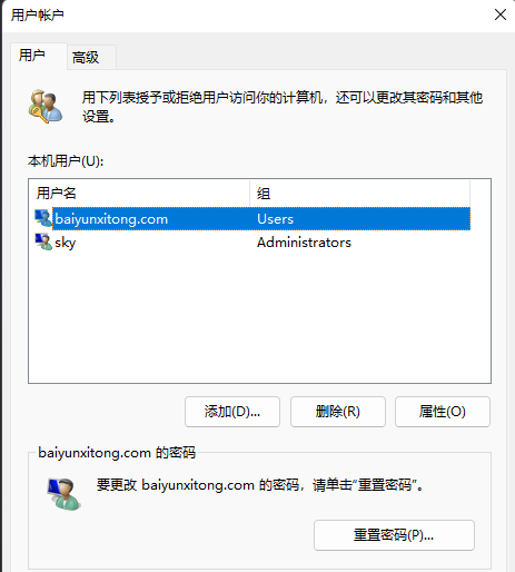 Win11添加用户账户的方法