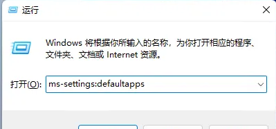 Win11设置pdf默认打开方式的方法