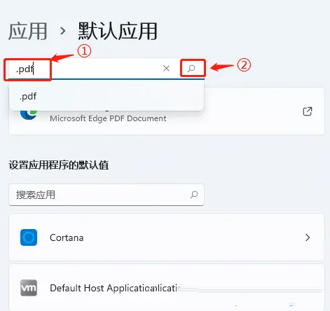 Win11设置pdf默认打开方式的方法