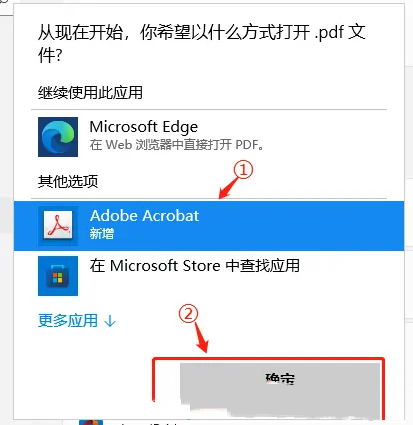 Win11设置pdf默认打开方式的方法