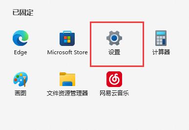 Win11无法安装WSA的解决方法