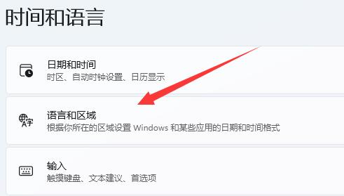 Win11无法安装WSA的解决方法