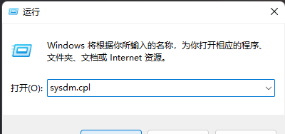 Win11系统保护关闭方法