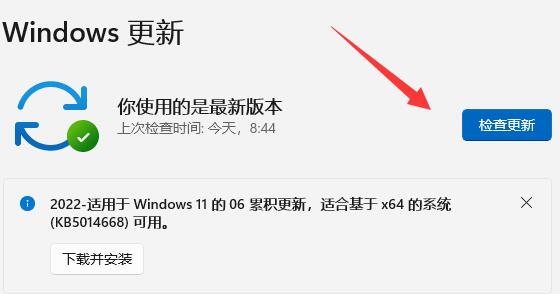 Win11正式版升级教程