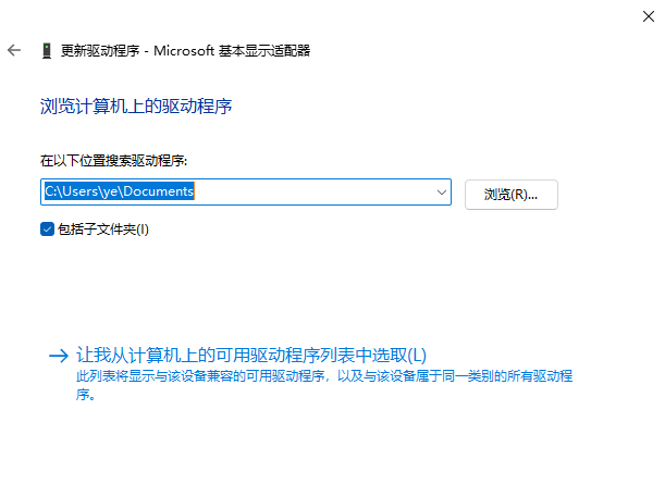 Win11屏幕刷新率调整不了怎么解决？