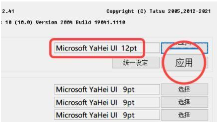 Win11怎么修改字体样式？