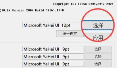 Win11怎么修改字体样式？