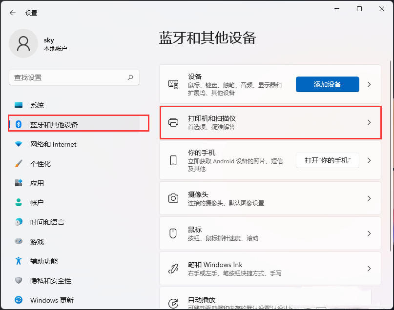 Win11打印机文档被挂起如何解决？