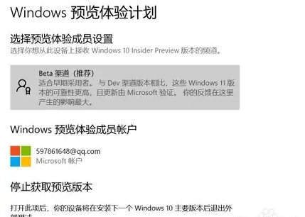 Win11没有收到最新补丁推送的解决方法