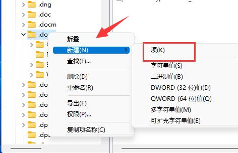 Win11没有Word文档解决教程