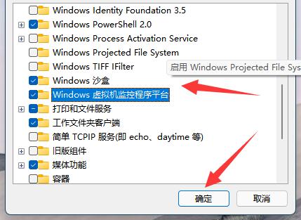 Win11安装wsa的方法