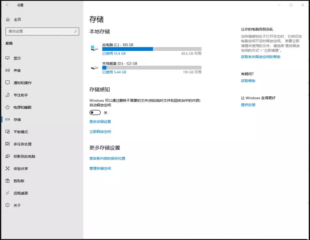 Win10清理C盘的方法