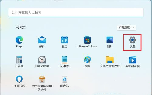 Win11语音包安装教程