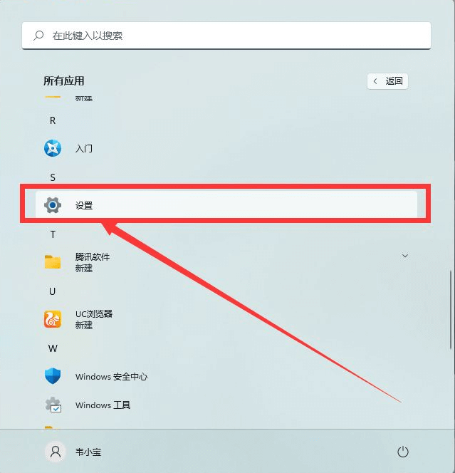 Win11电脑摄像头打开是黑的如何解决？