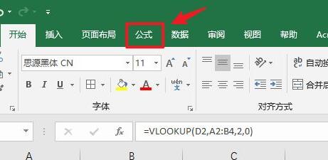 vlookup函数匹配不出来只显示公式的解