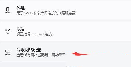 Win11连接不到校园网的解决方法