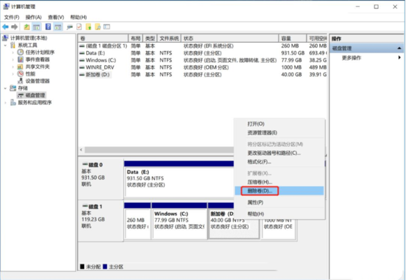 Win11给C盘扩容的方法