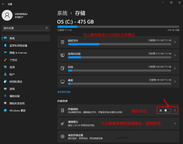 Win11给C盘扩容的方法