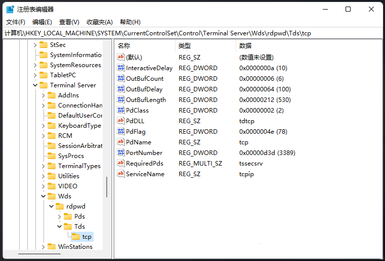 Win11修改远程桌面端口的方法