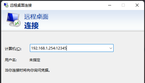 Win11修改远程桌面端口的方法